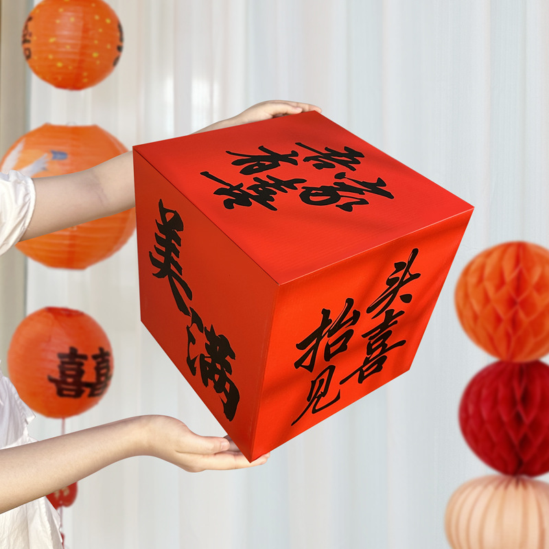 婚房布置立体盒子摆件窗帘挂饰套装