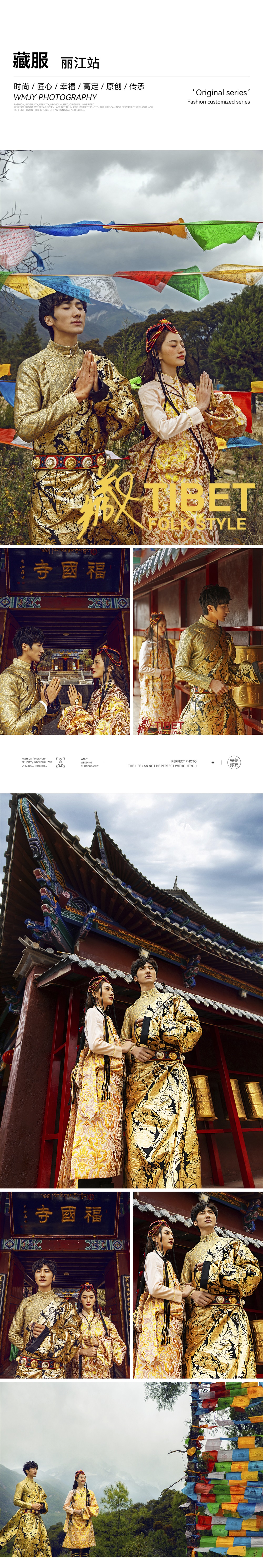 ◎超值旅拍「四城任选」大理/丽江/三亚/厦门婚照