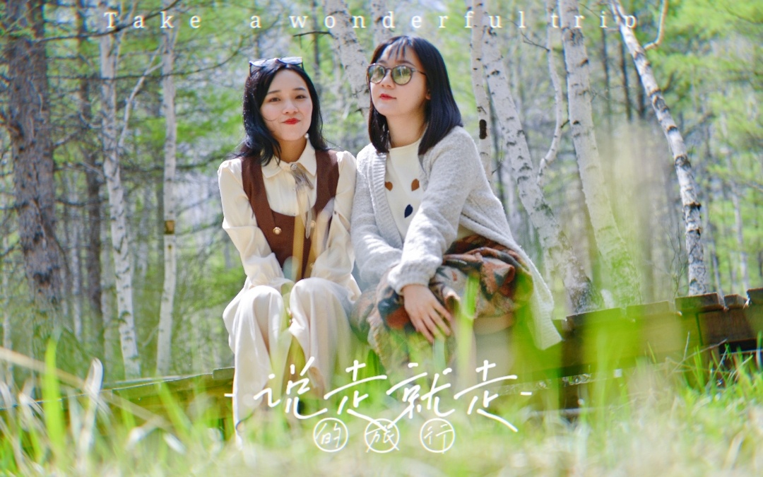 呼伦贝尔《爱上草原爱上你》爱芙罗婚纱摄影蜜月旅拍