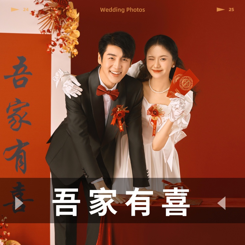 【吾家有喜】婚紗照|當(dāng)天拍當(dāng)天取