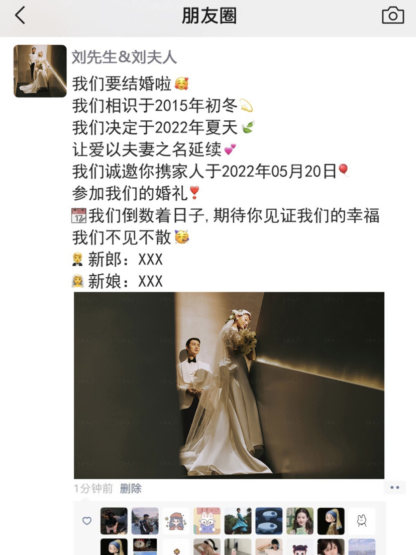 朋友圈⭕️婚礼邀请函文案模板，备婚新人拿走
