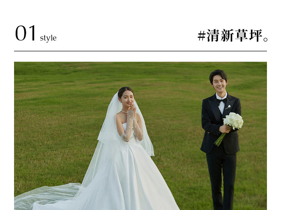 【一价全包】6服6造+内外景多风格+送婚嫁大礼包