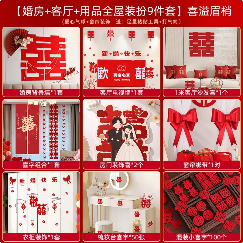 【一套搞定】婚房客厅全屋布置套装