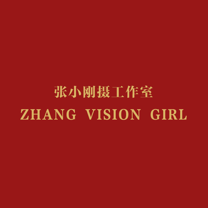 张小刚摄影工作室