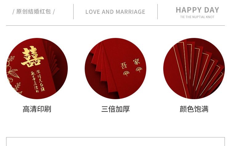 2024新款婚禮堵門紅包結婚專用接親游戲塞門趣味小喜包千元利是封