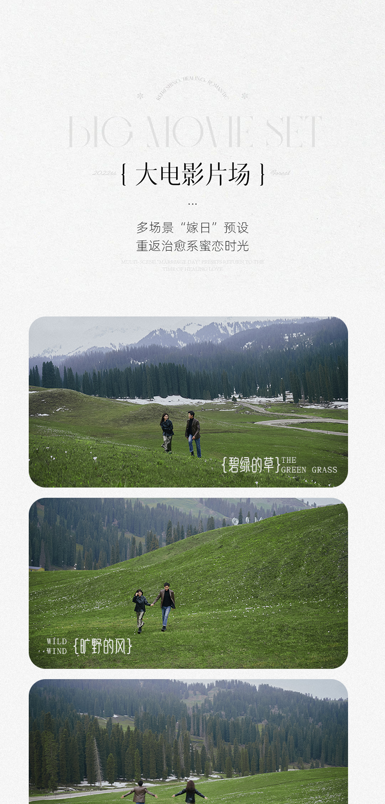 【幸福時光】婚紗照+婚禮儀式的目的地婚禮