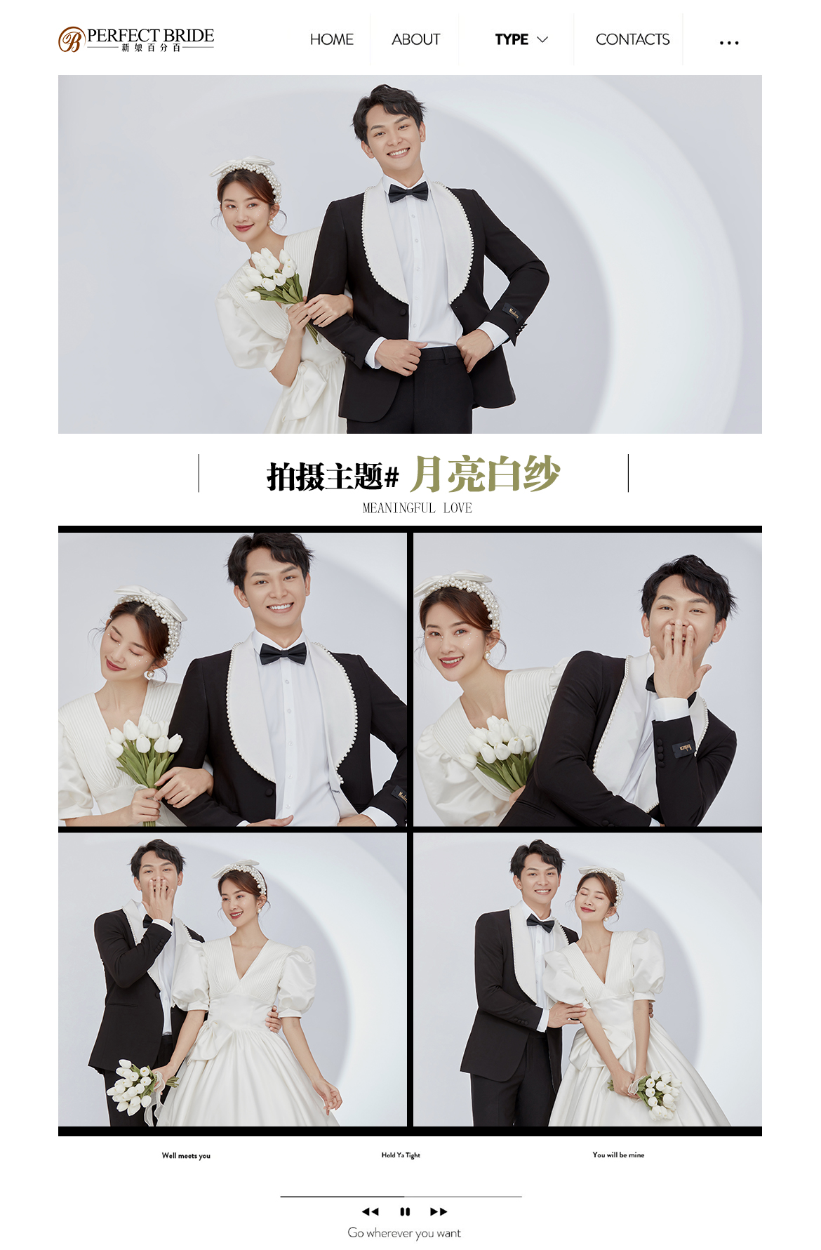 【惊喜套餐】私立婚纱照/风格任选