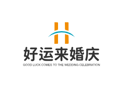 好運來婚慶