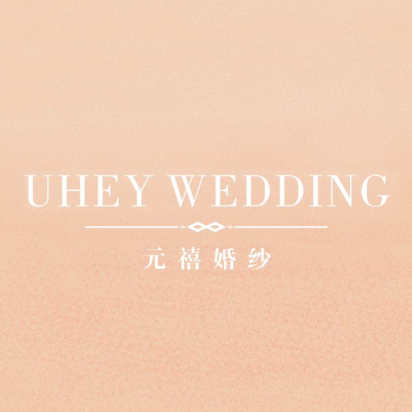 UHEYWEDDING元禧婚纱