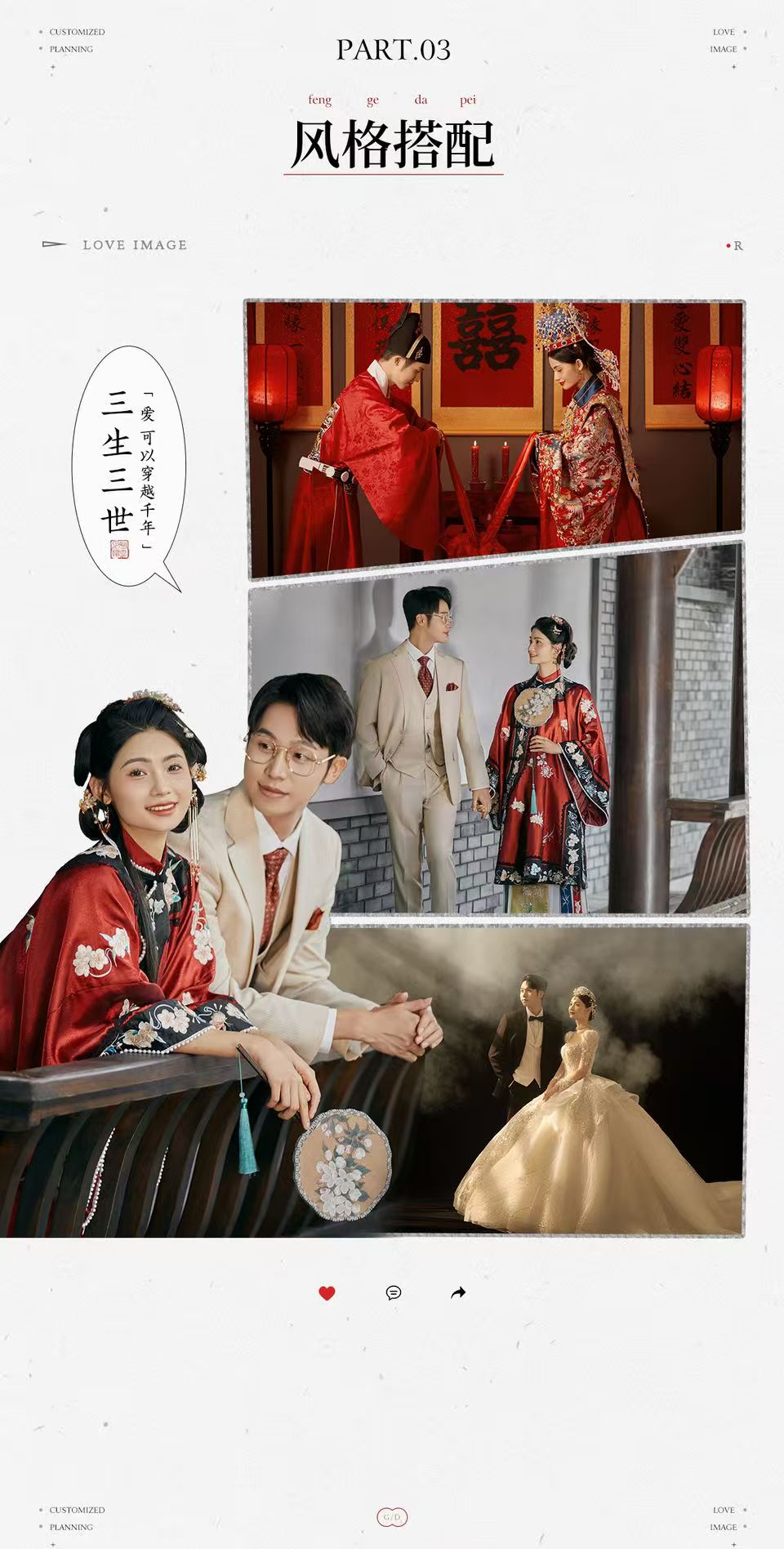 【微电影】平台首发专享套餐，大婚影像体验MV