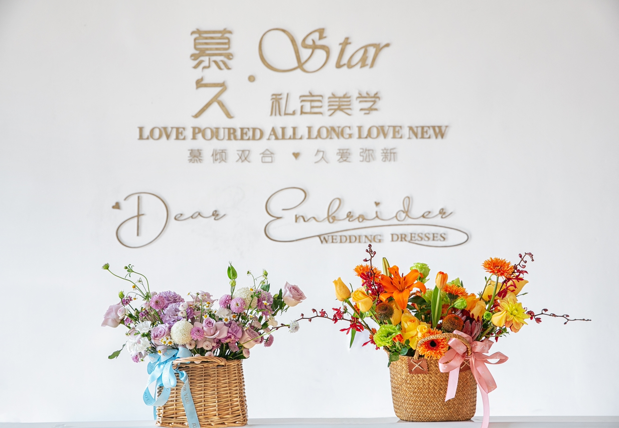 慕久私定美学