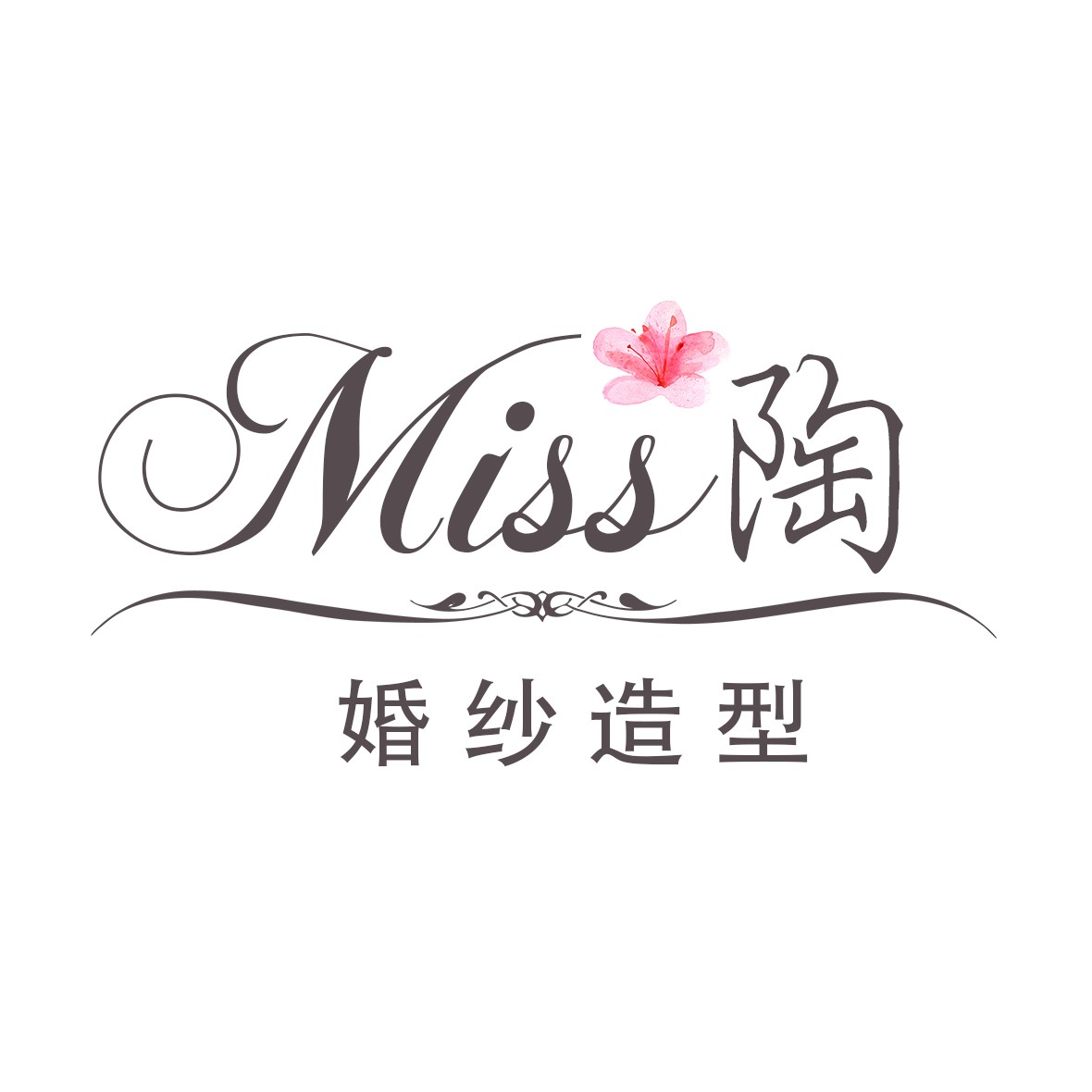 MISS陶婚纱造型