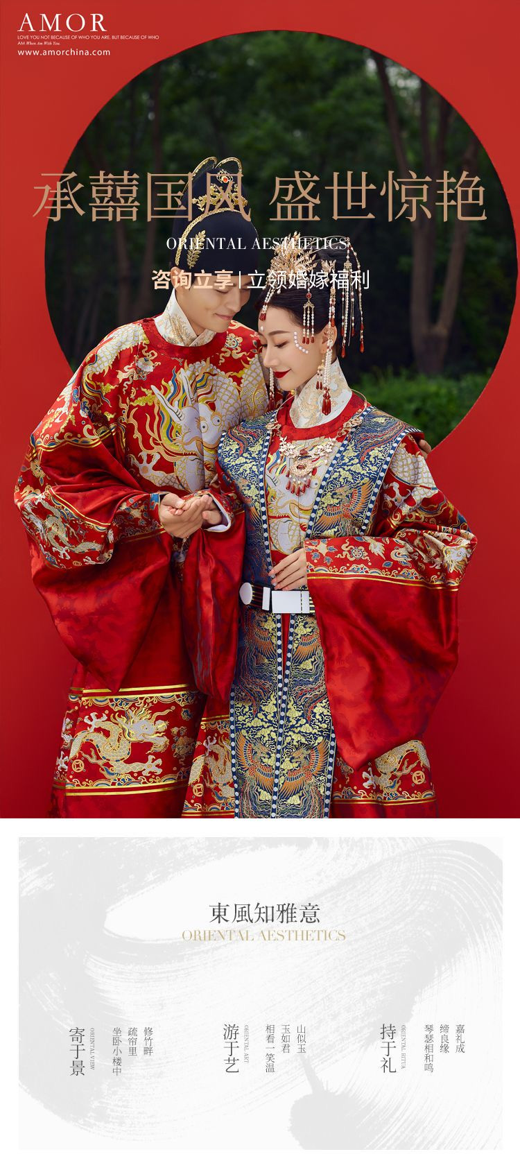 ♡店长推荐♡底片全送|内外双拍|新中式婚纱照