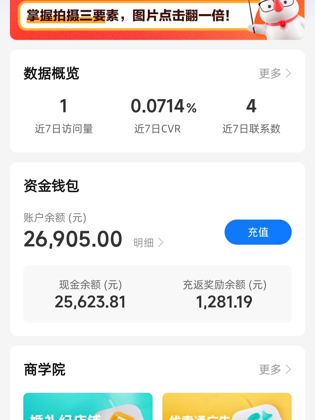 好好说啥时候回