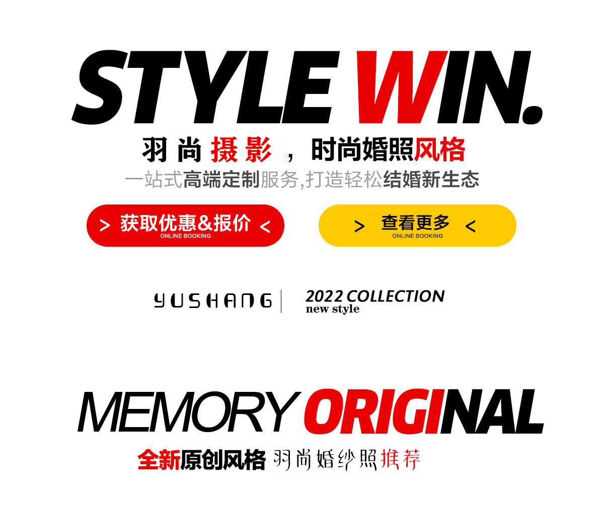 大师系列  样片总监高定