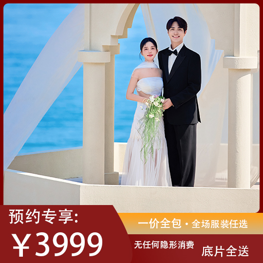 青岛/潍坊婚纱照【销量火爆】婚纱摄影套系