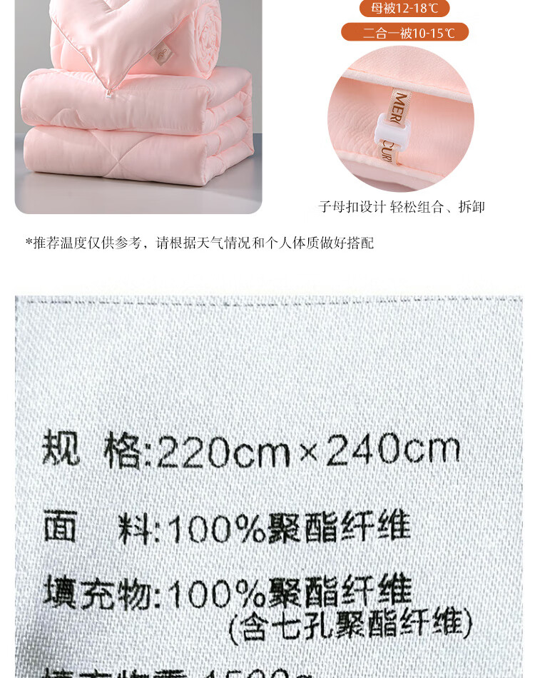 【水星家紡】克洛怡抗菌七孔加厚冬被(玉粉色)被芯