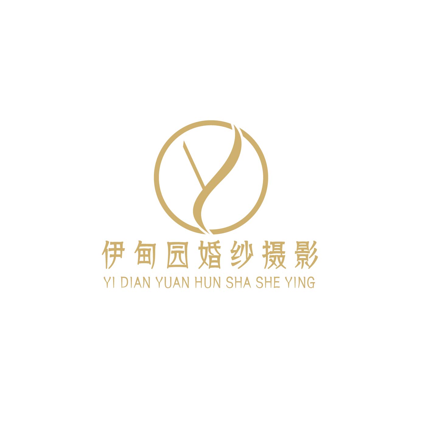 伊甸园婚纱摄影（浦口店）