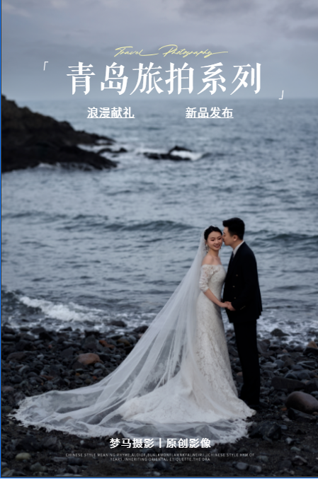 【高定拍攝】一價全包/高定專屬路線/底片全送