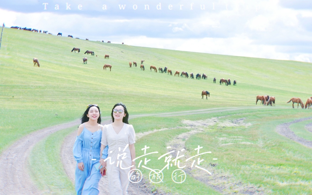 呼倫貝爾《愛上草原愛上你》愛芙羅婚紗攝影蜜月旅拍