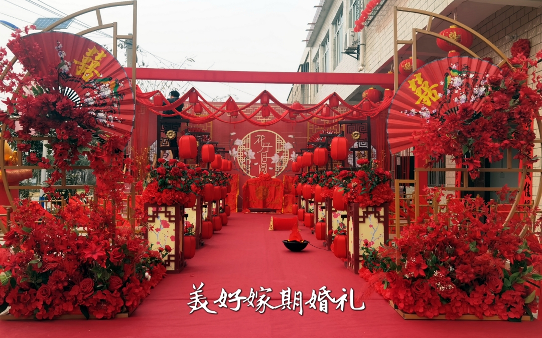【口碑推荐】农村户外喜庆大气中式婚礼-花好月圆