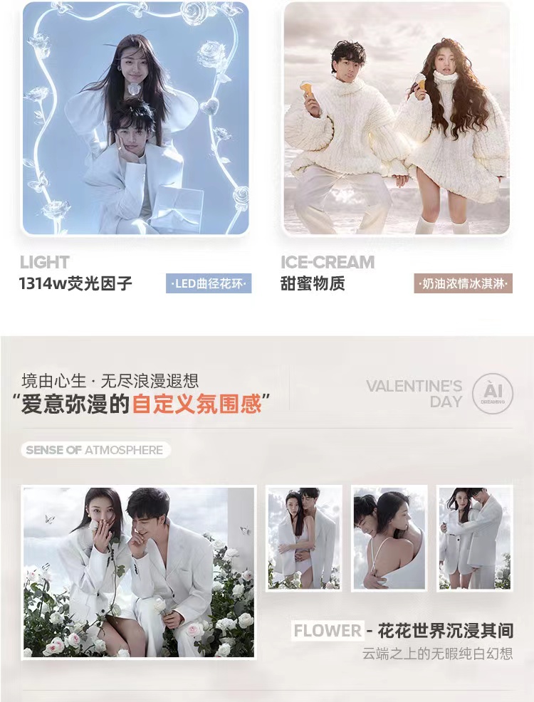 【专属密码】婚纱照工作室丨套餐立减丨拍一送一