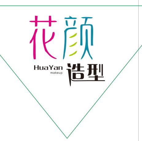 花颜 、makeup