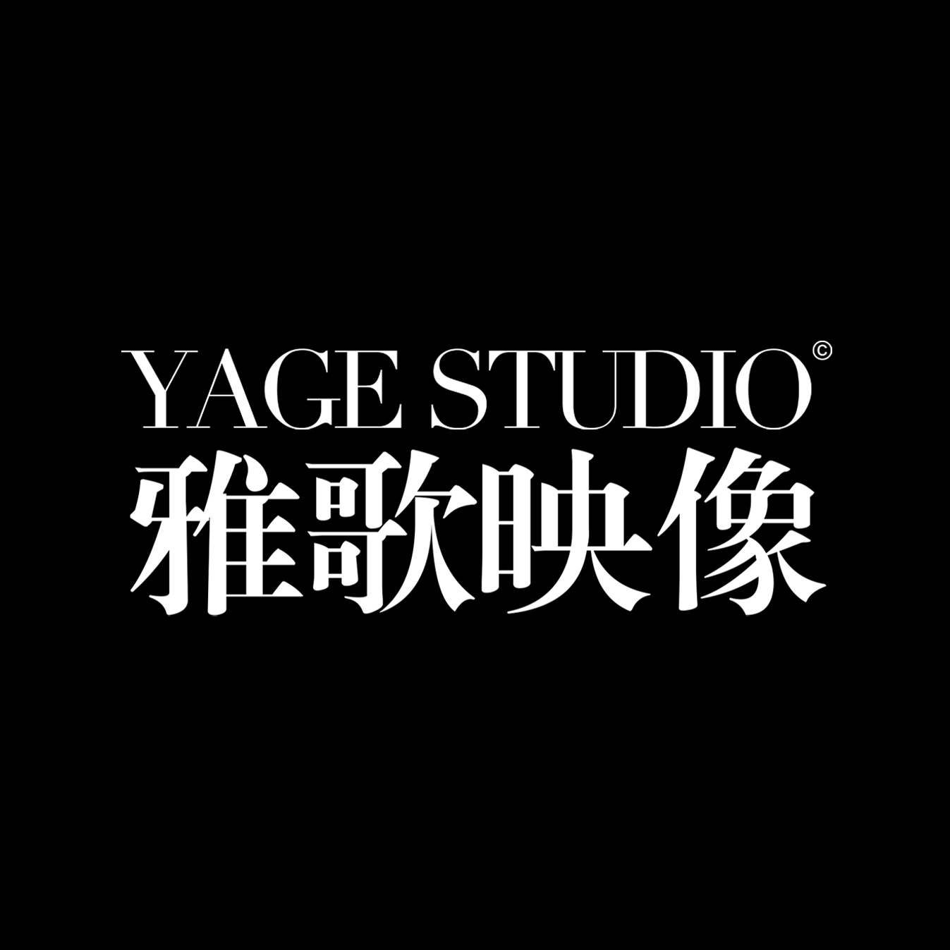雅歌映像摄影