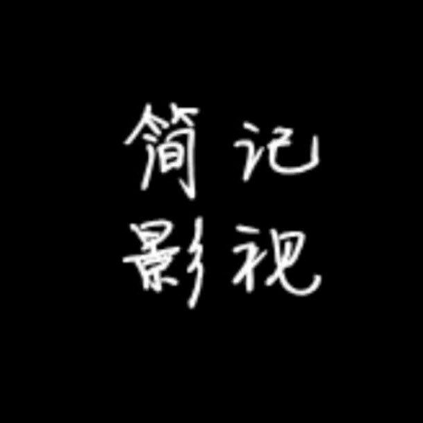null武汉简记影视文化传媒