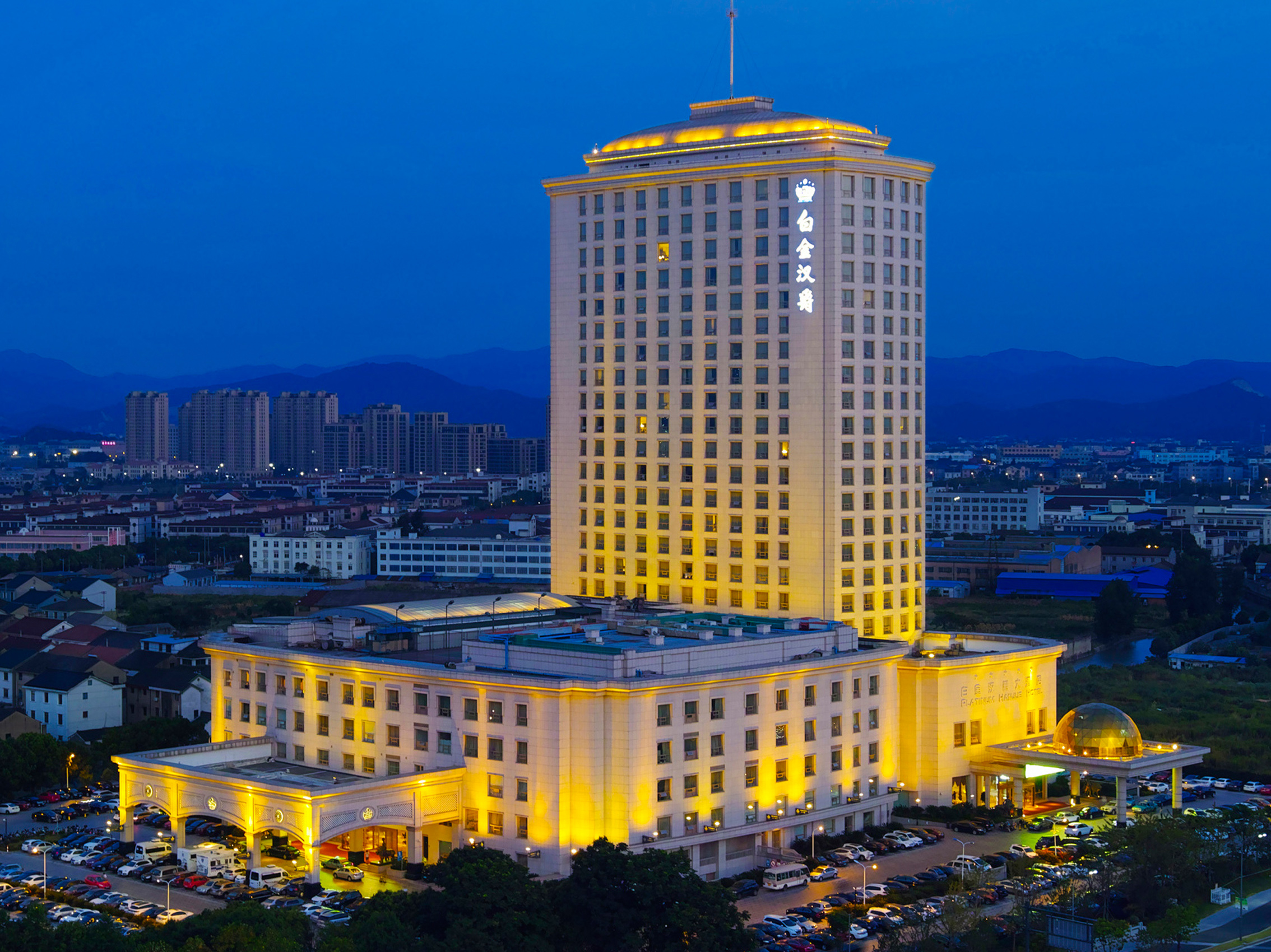慈溪白金汉爵大酒店(慈溪店)