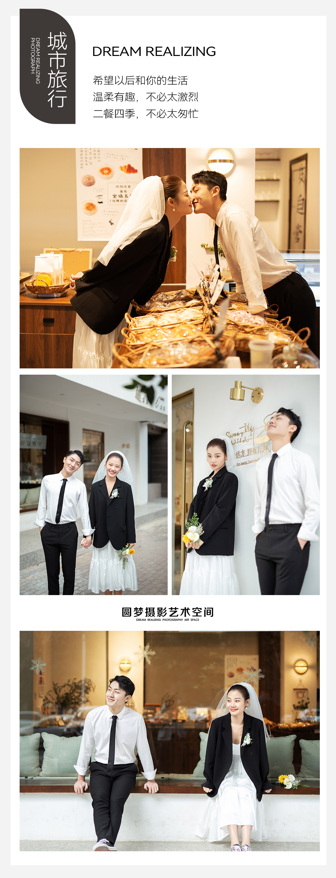 中式|韩式|清新|极简高定婚纱照|摄影拍照