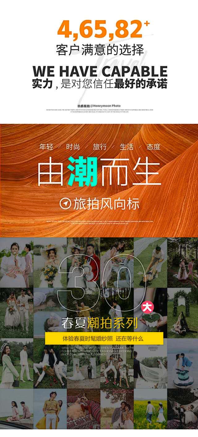 【潮婚节推荐】丨私人订制路线丨秋季卖/底片全送