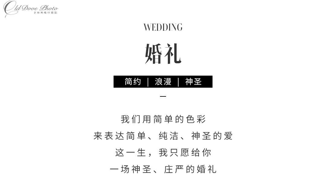 【年轻时代】婚礼仪式感+情感纪实+韩式极简