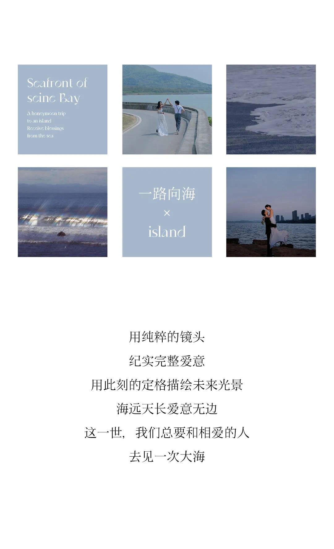 【海景💙纪实】总监摄化•专车服务•产品包邮