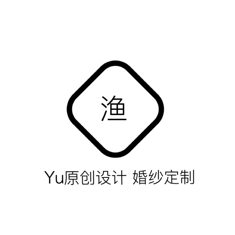 YU渔高级婚纱定制