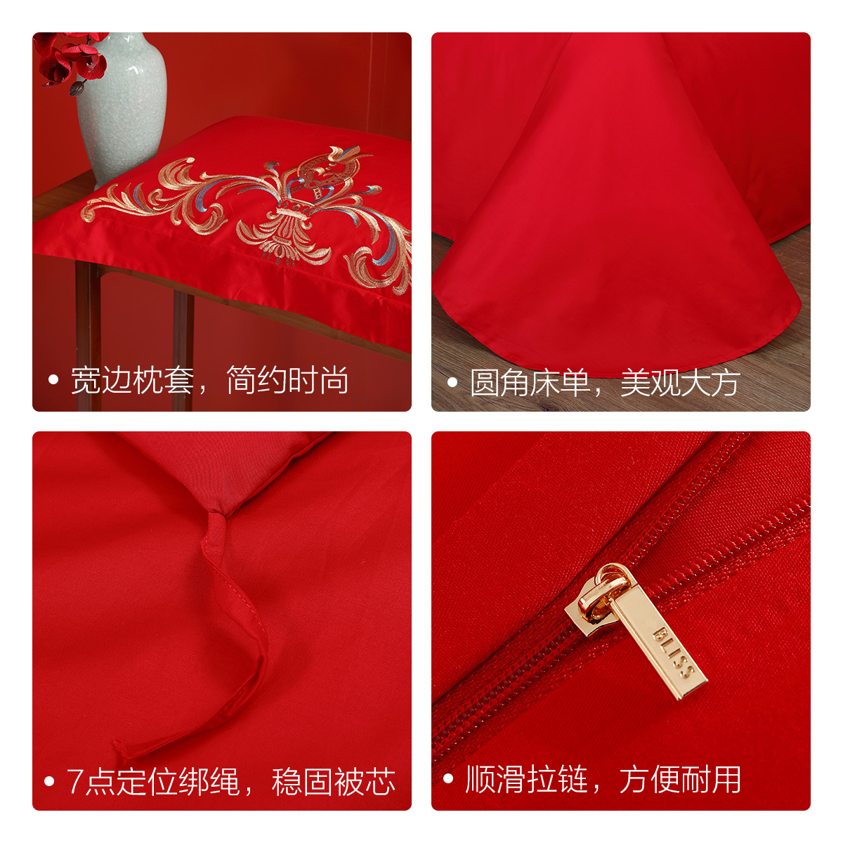 【百麗絲】40S全棉情定三生刺繡水星旗下婚禮四件套