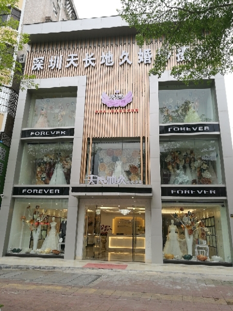 深圳天长地久婚纱摄影（惠阳店）