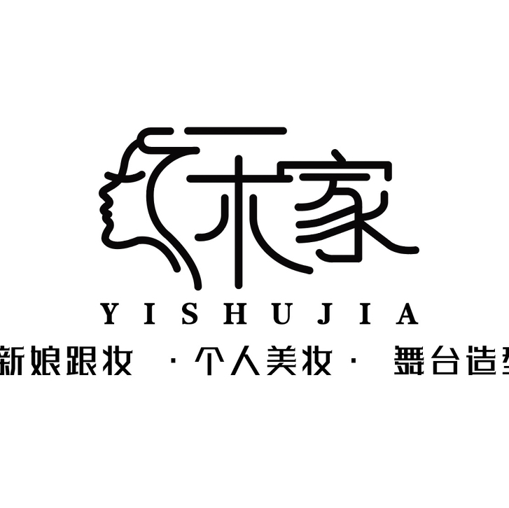 一術家