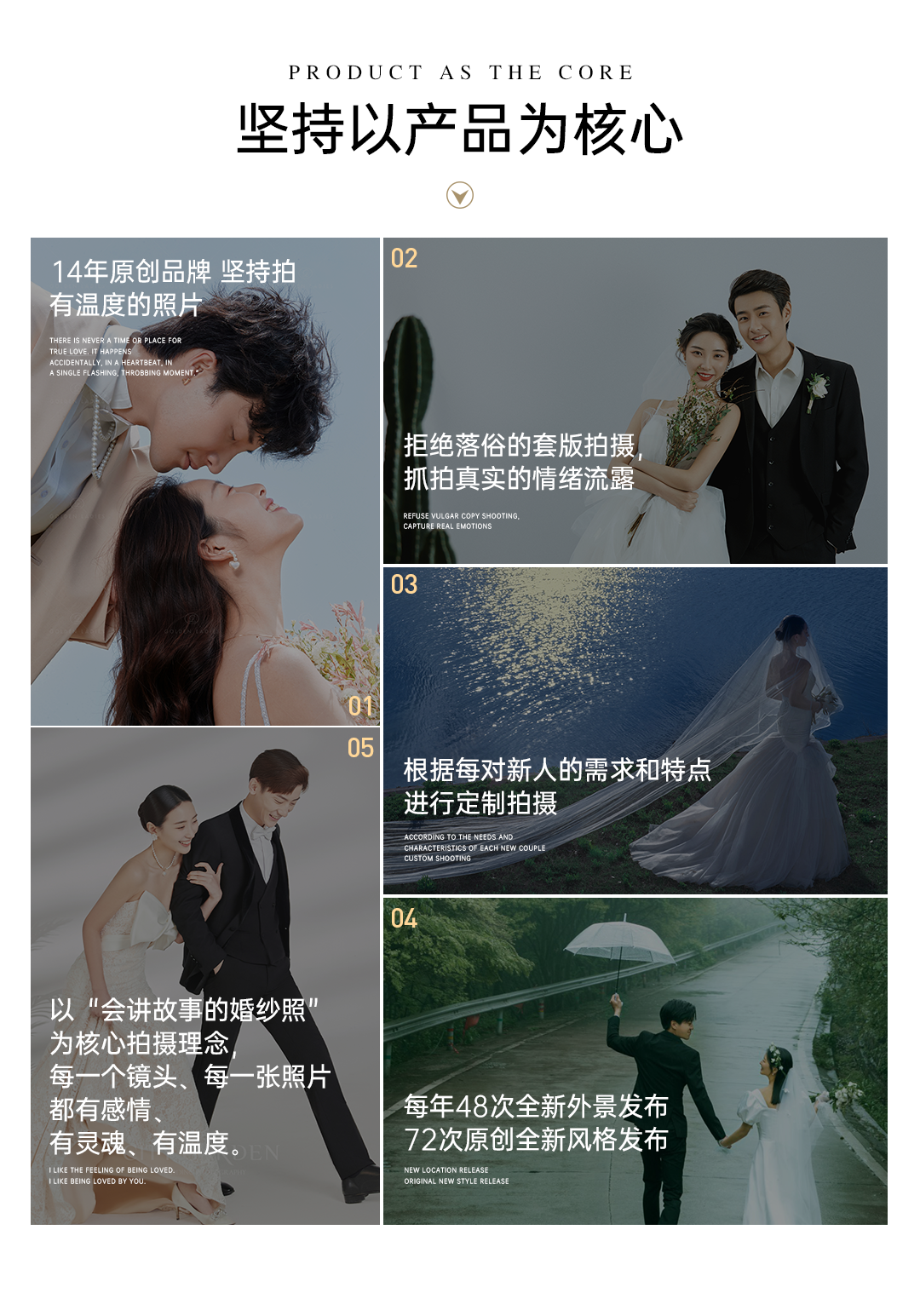 【好评如潮】轻奢高级感＋个性定制婚纱照＋产品任选