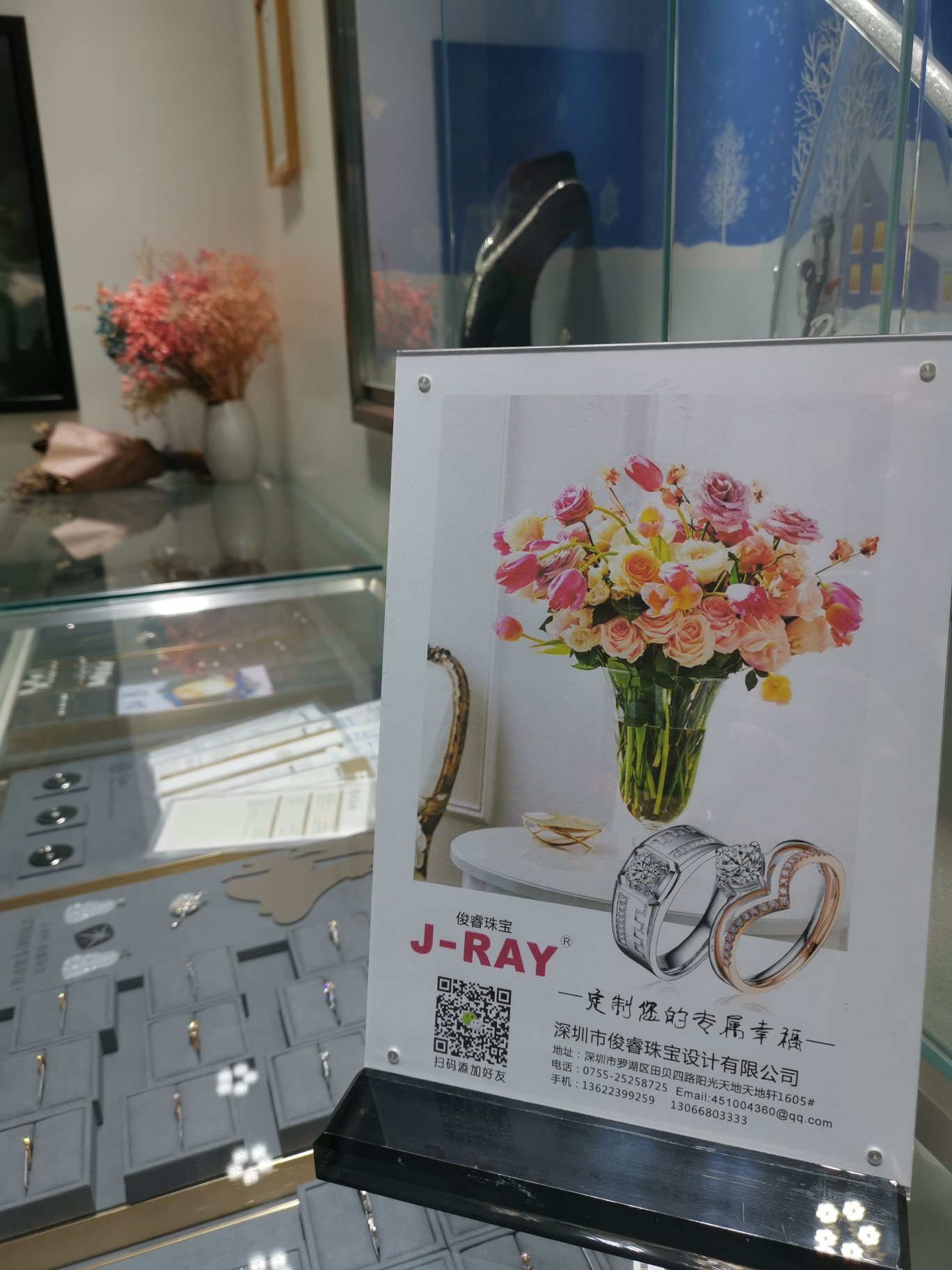 俊睿珠宝设计定制