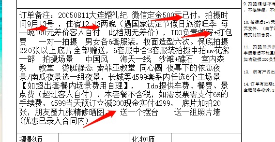 拍照小事