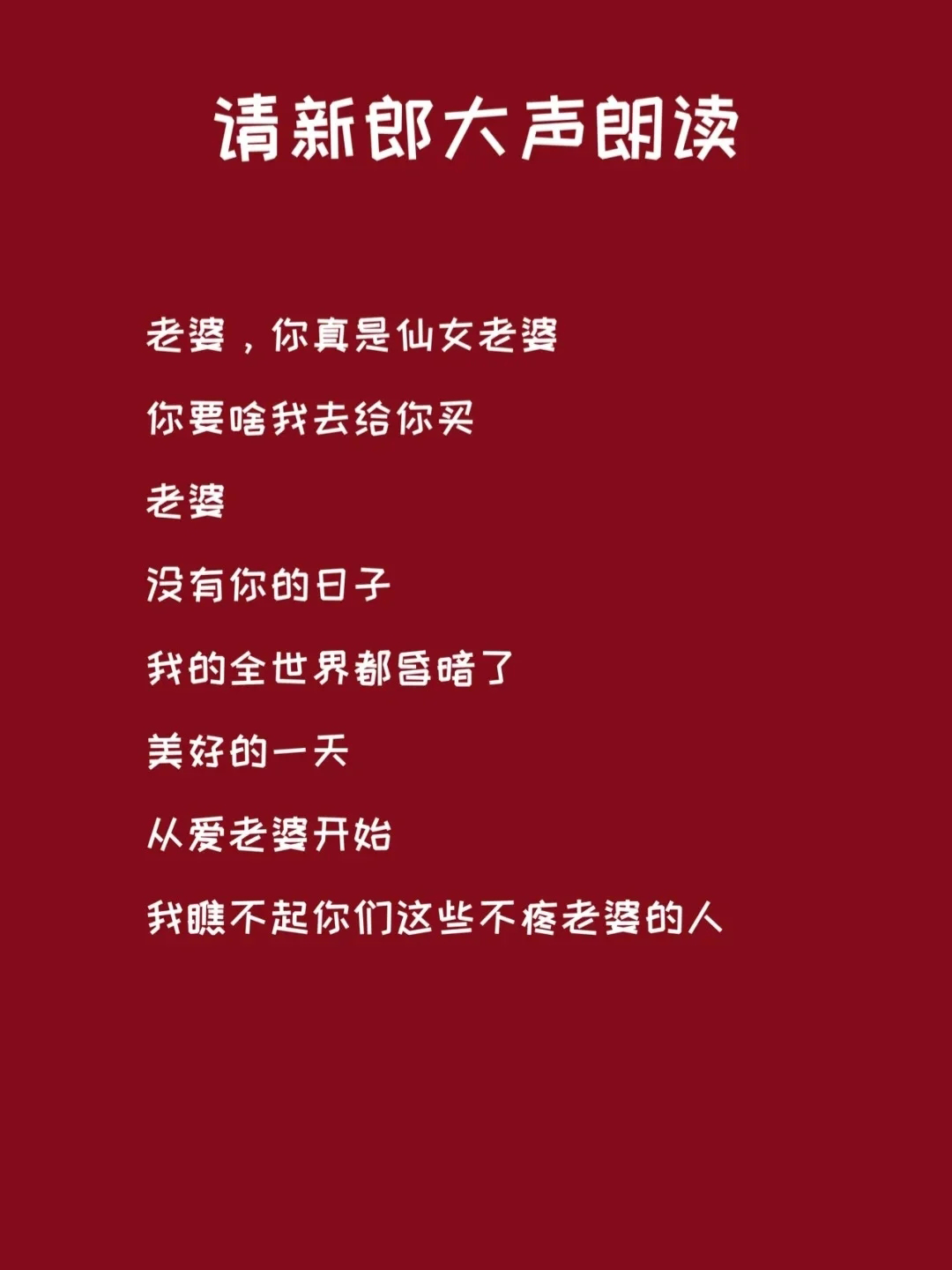 堵门丨准新娘们赶紧转发给伴娘吧