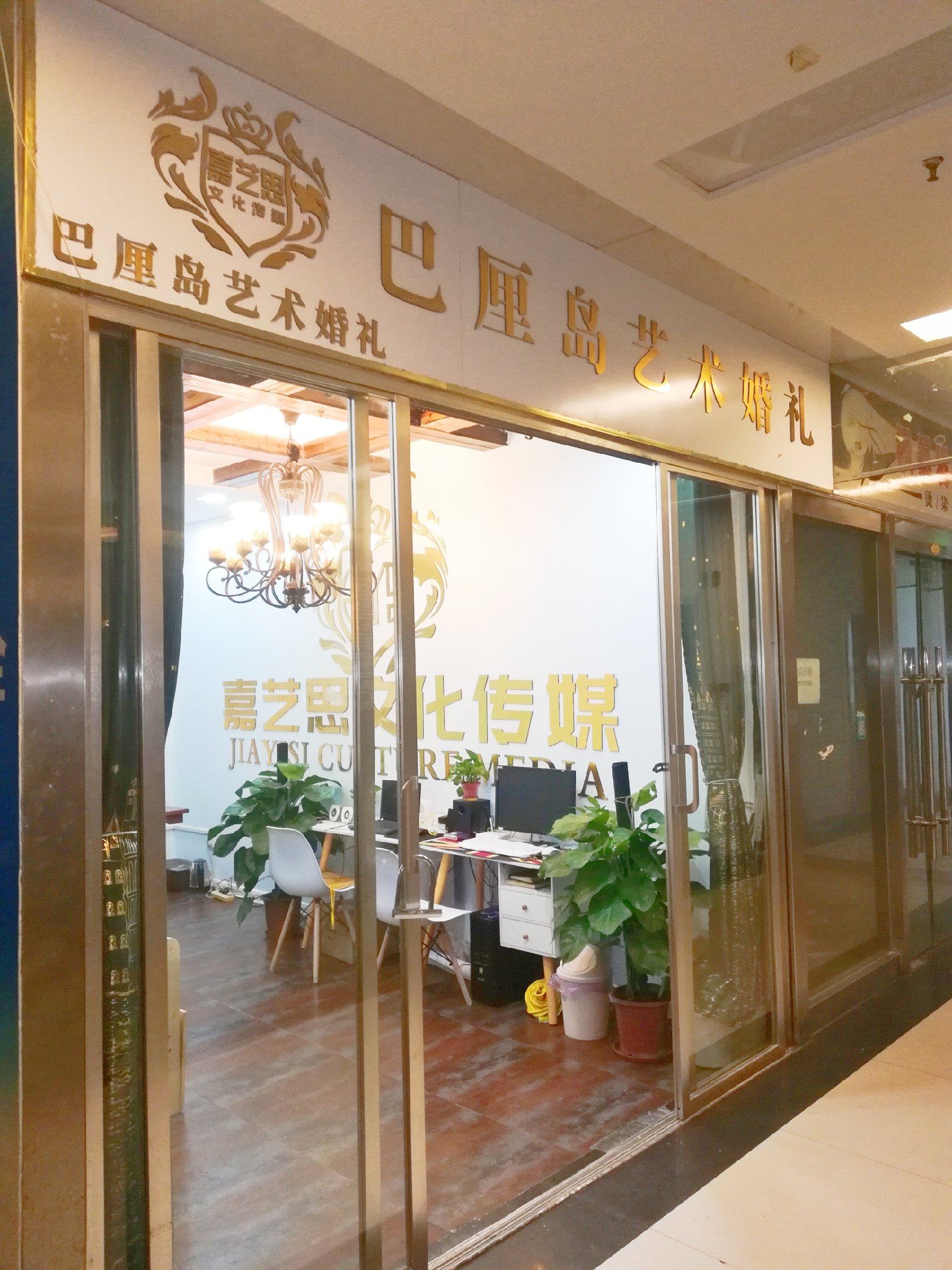 巴厘岛艺术婚礼
