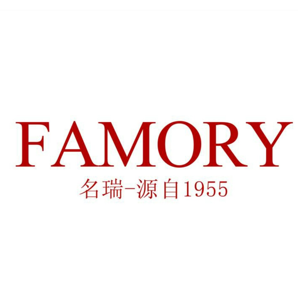 famory名瑞