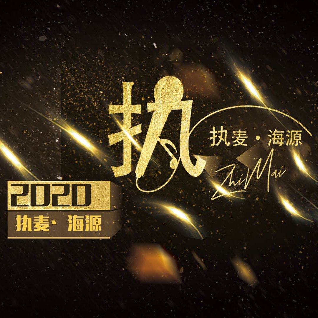 执麦婚礼工作室