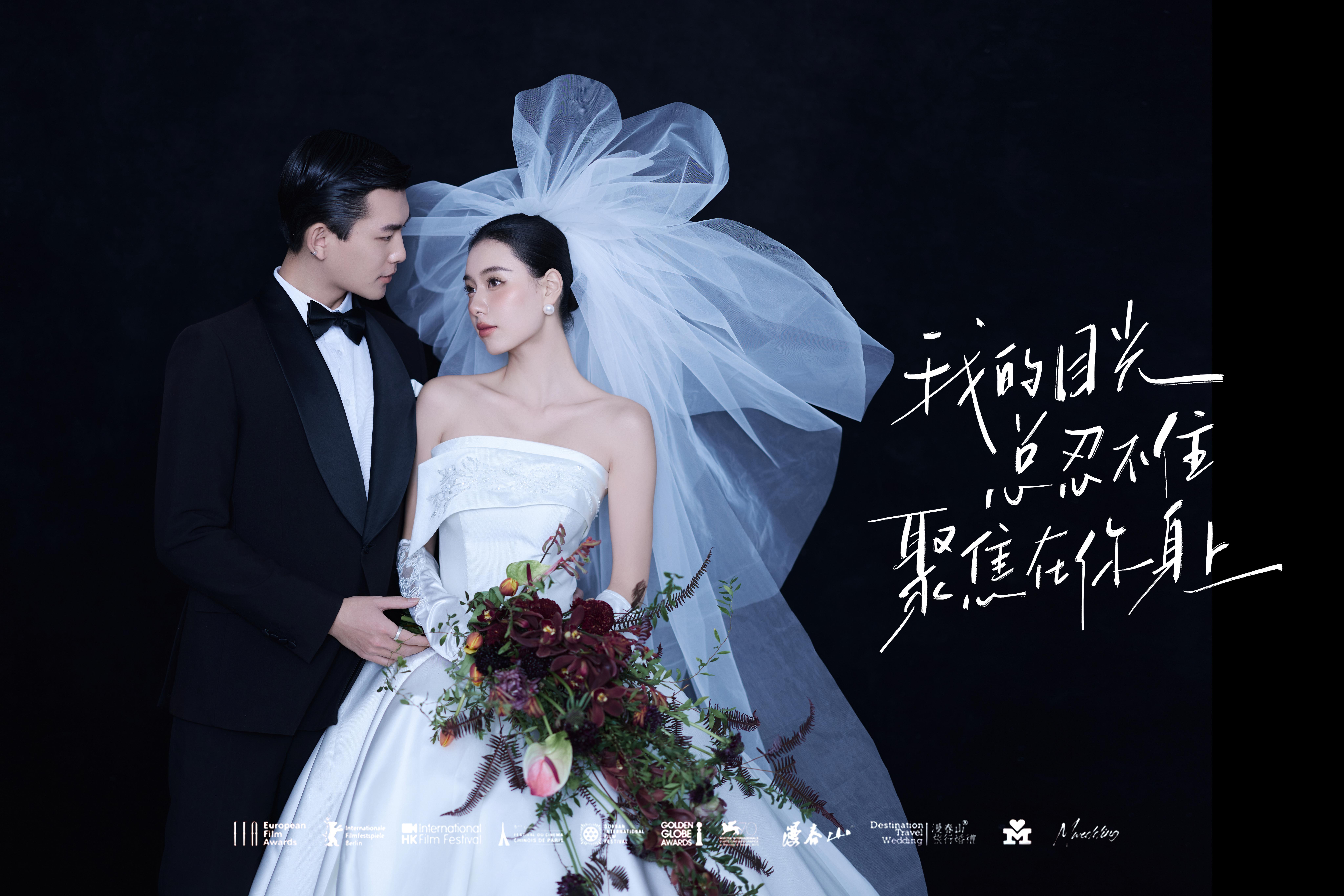 【目的地婚礼】婚前影像+婚纱照
