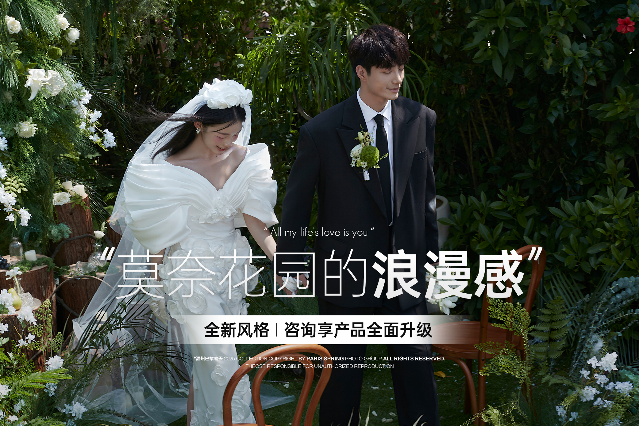 高端定制温城一对一【明治汉服首发】婚纱8服8造