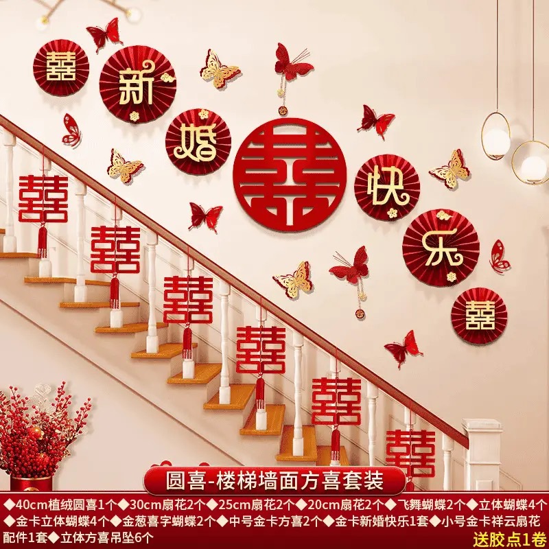 結(jié)婚樓梯拉花裝飾