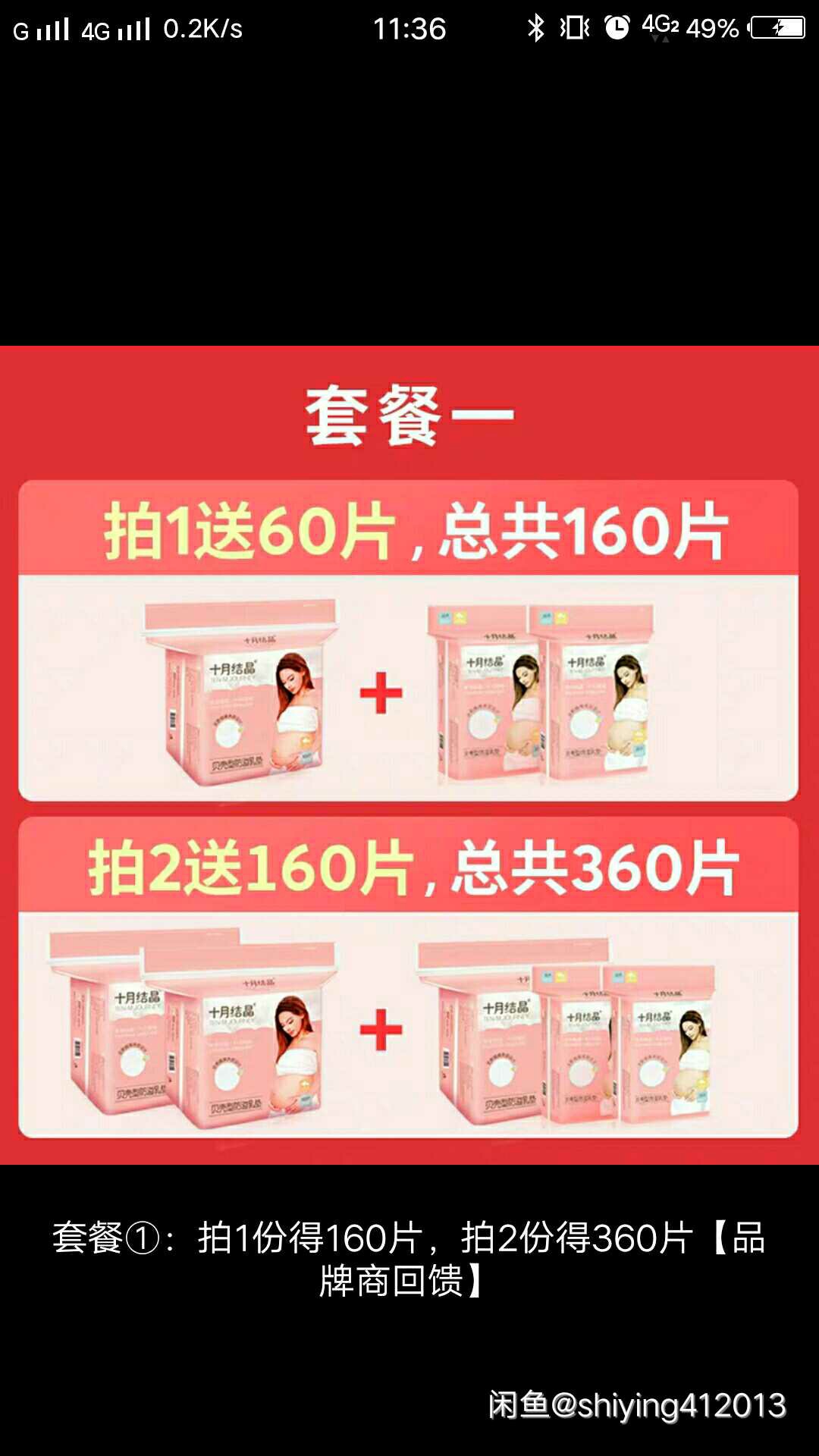 储奶袋和防溢乳垫便宜出！