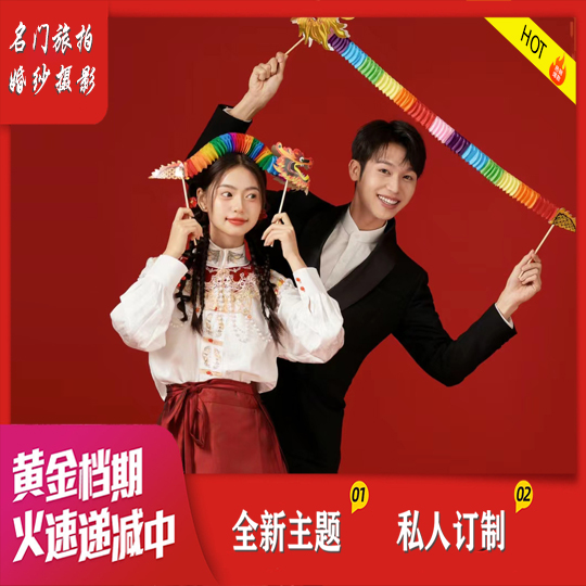 【一價(jià)全包  】全程一對一|12服|12造|包郵